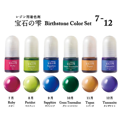 New! Limited Edition! Jewel Colour Set - Birth Stone Jul-Dec